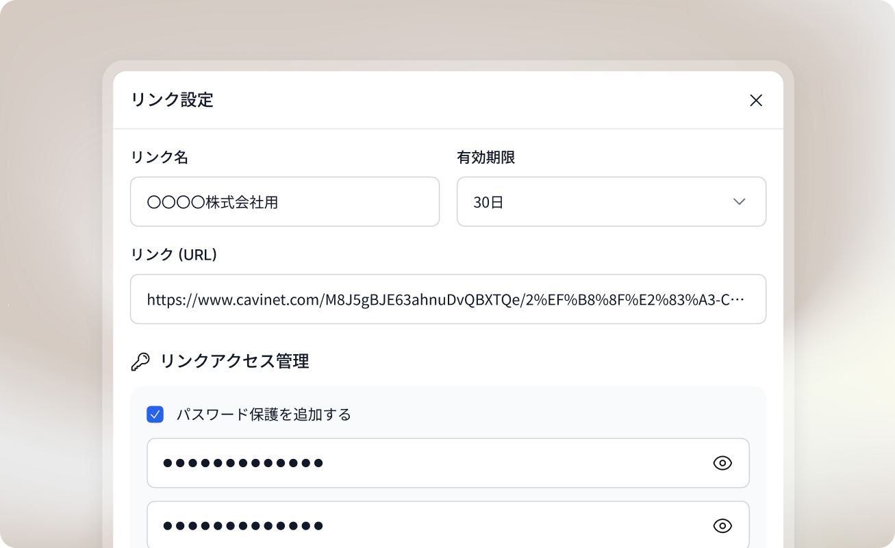 透かし・QR・パスワードで守る